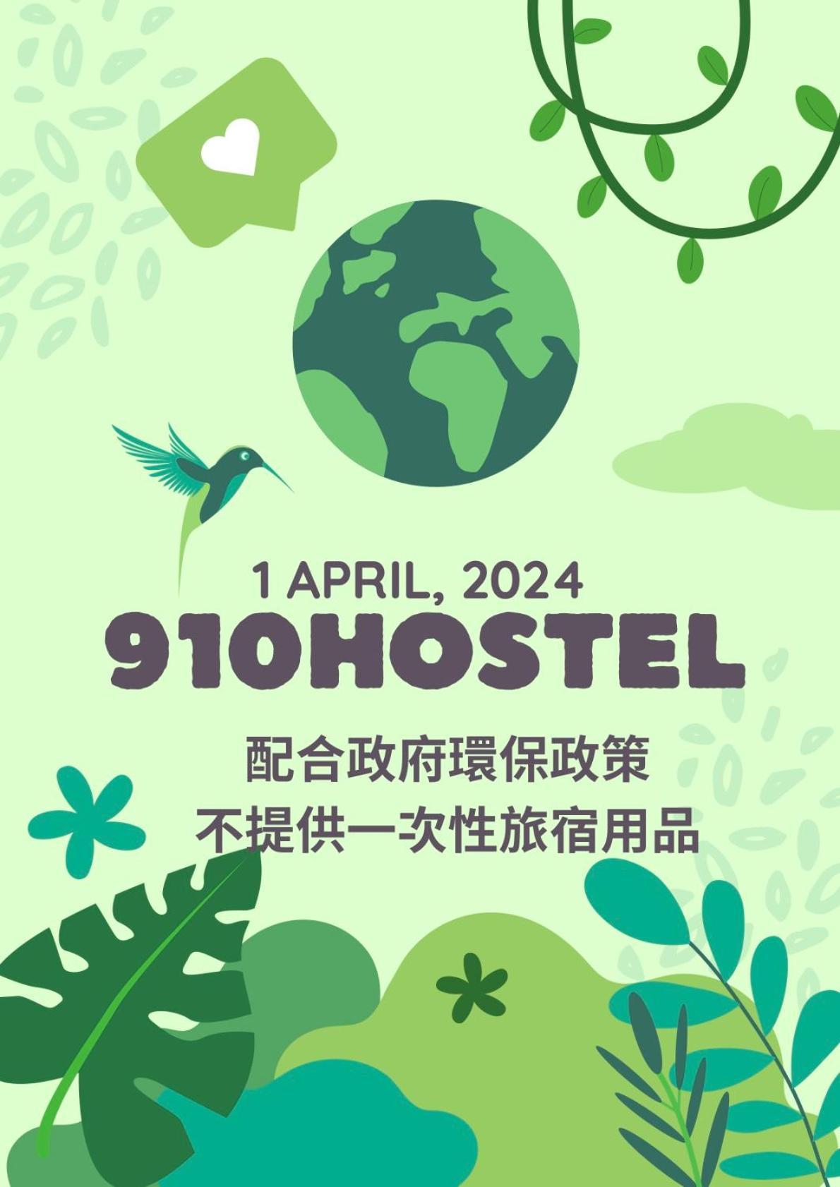 910 Hostel 城南館-自助入住 Yuli Ngoại thất bức ảnh